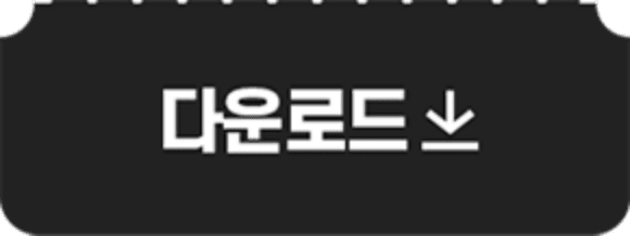 바로사용적립금