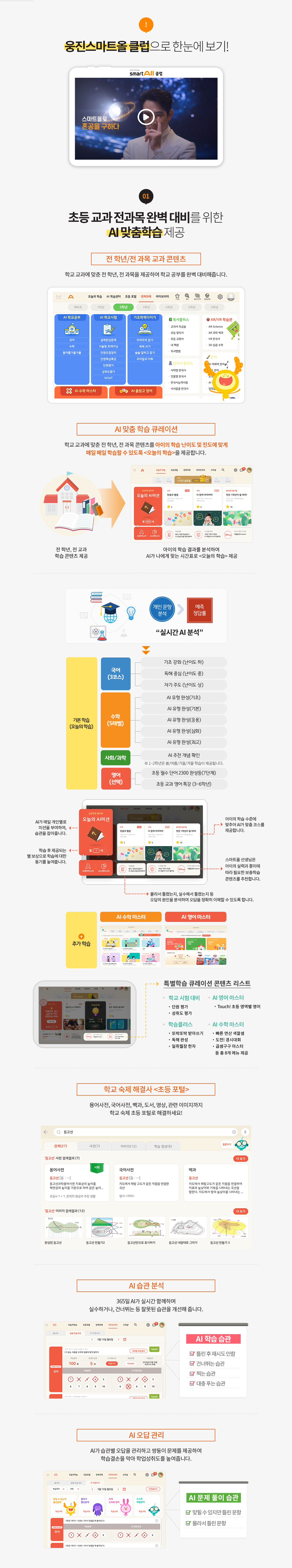 AI스터디클럽 영상 으로 한눈에 보기!