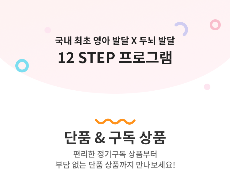 12STEP 맞춤 프로그램