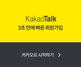 카카오 ID로 회원가입