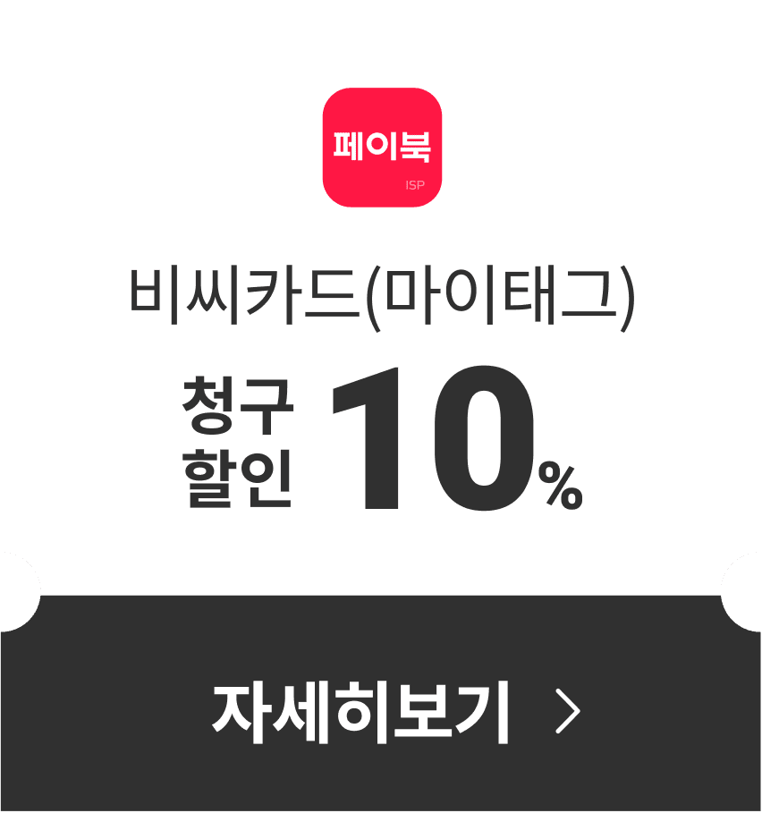 페이북 비씨 다운받기