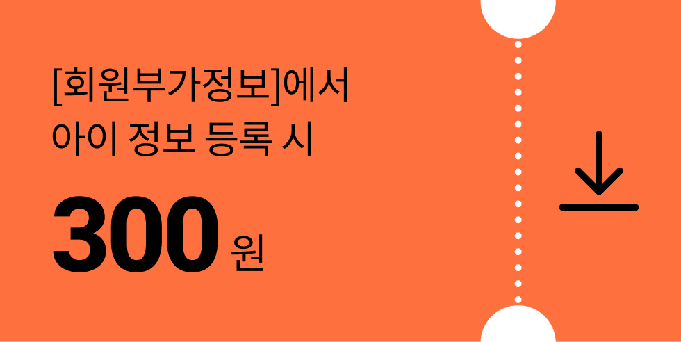 회원부가정보 아이정보 등록