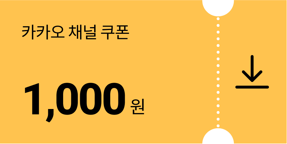 카톡채널쿠폰