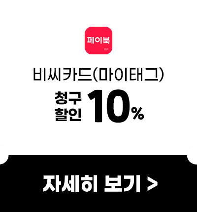 페이북 비씨 다운받기