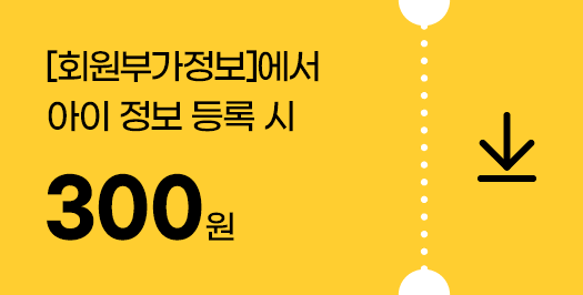 카톡채널쿠폰