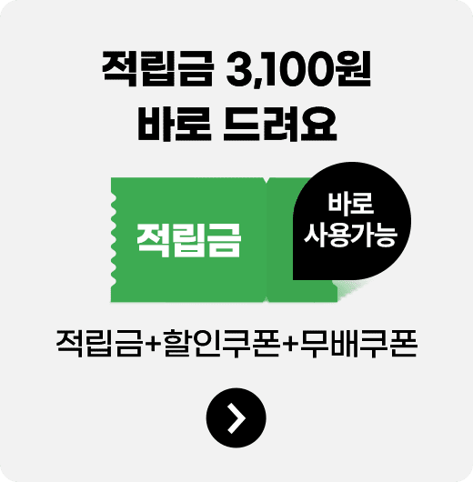 회원혜택