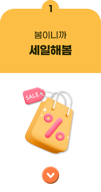 메인 탭 이동 버튼 1