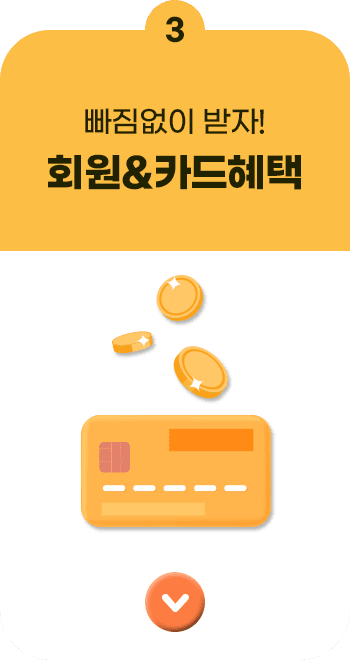 메인 탭 이동 버튼 3