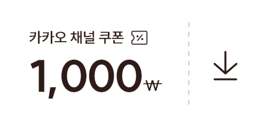 카톡채널쿠폰