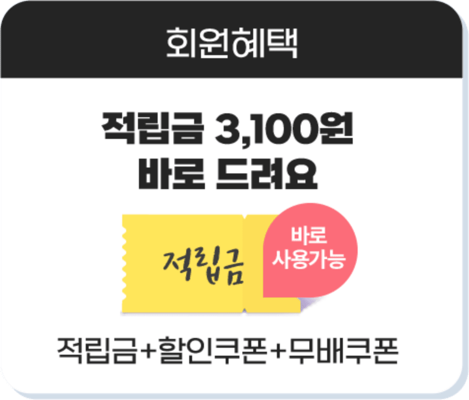 회원혜택