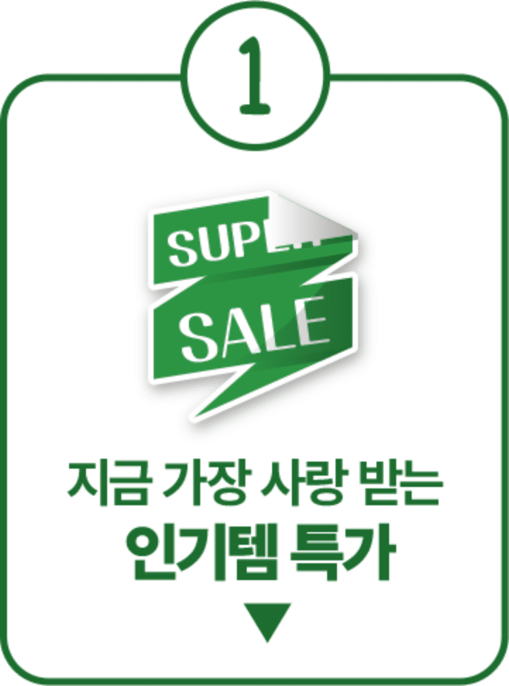 메인 탭 이동 버튼 1