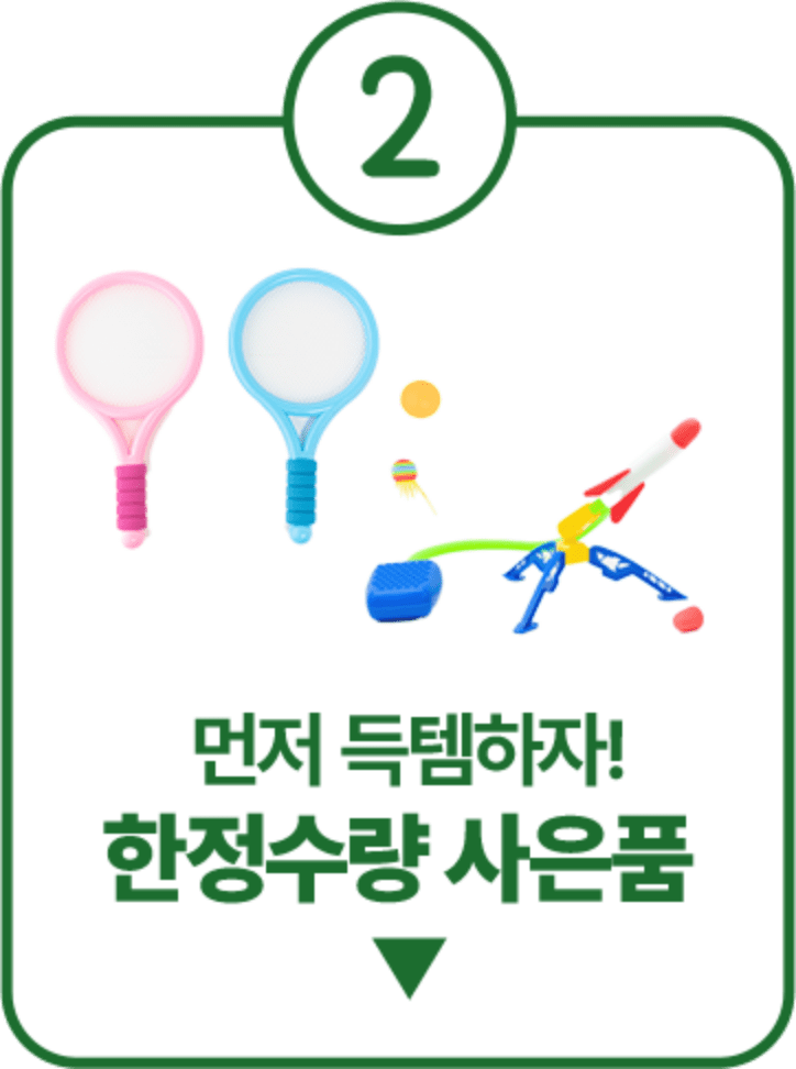 메인 탭 이동 버튼 2