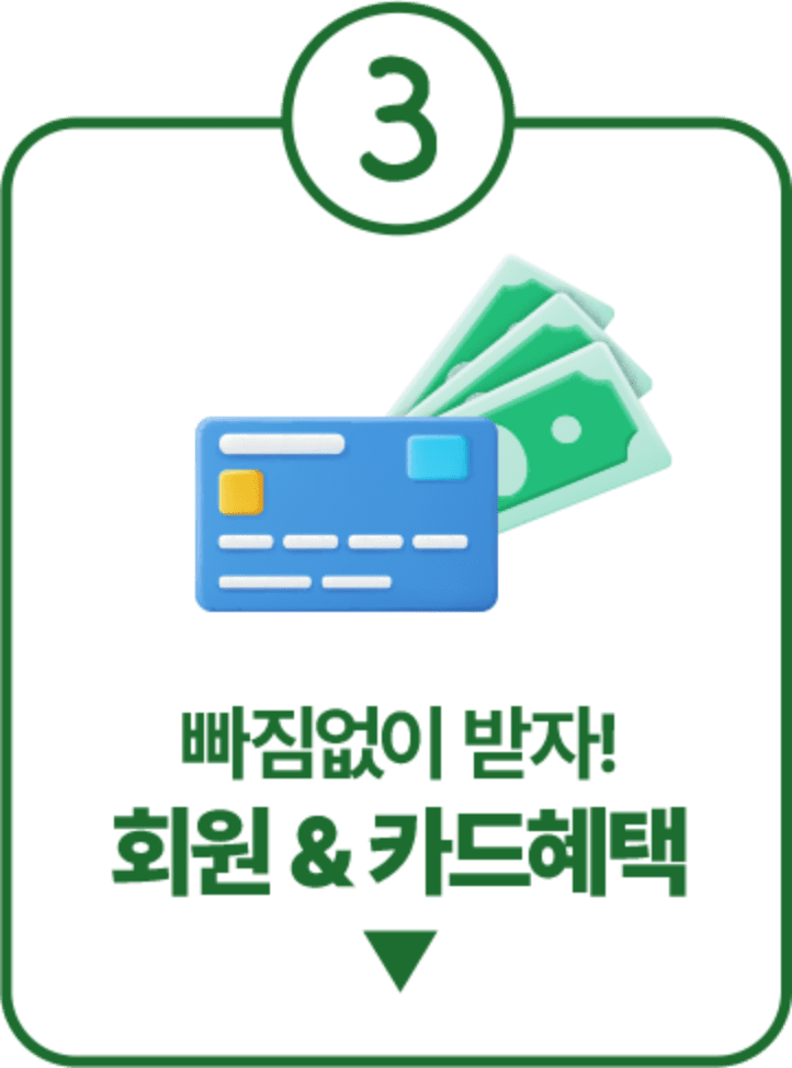 메인 탭 이동 버튼 3