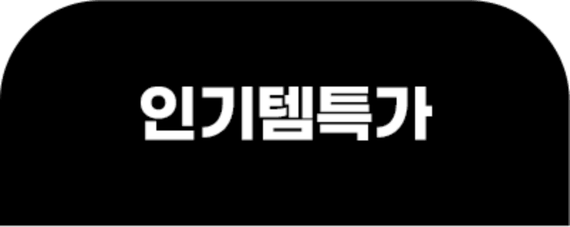 봄맞이 특가 탭1