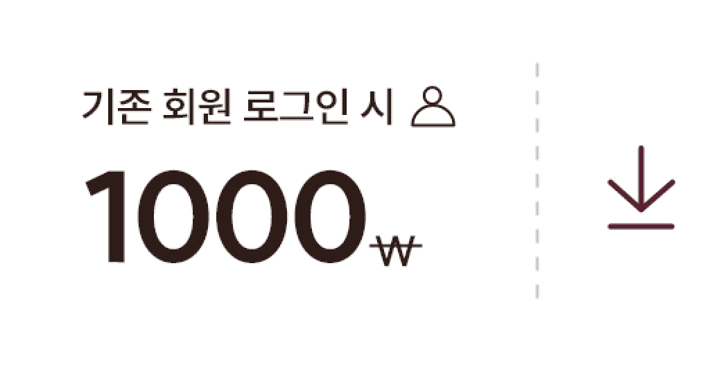 회원로그인시 1000원