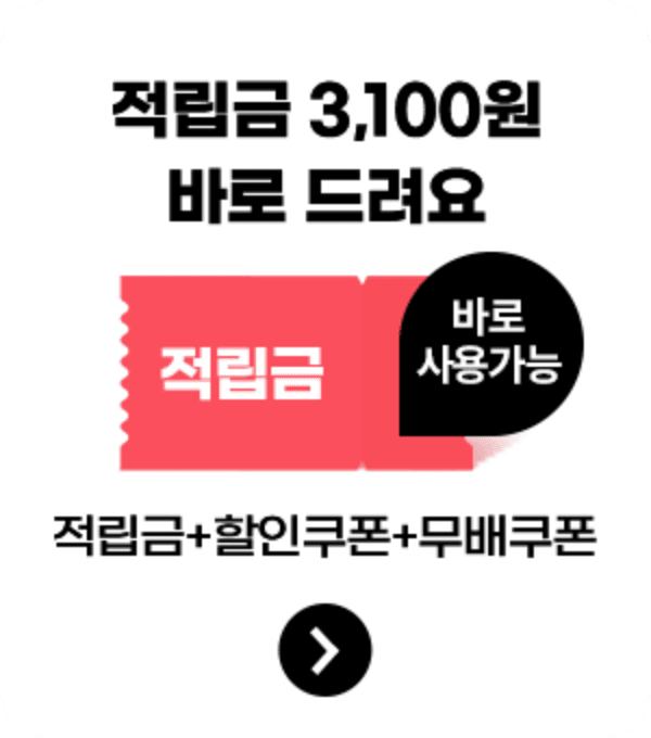 회원혜택