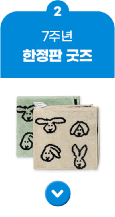 메인 탭 이동 버튼 2