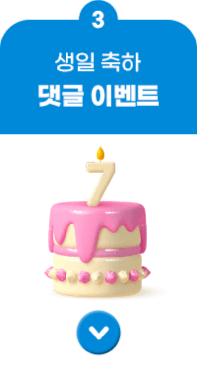 메인 탭 이동 버튼 3