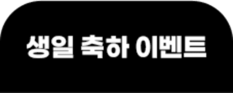 회원카드혜택 탭3