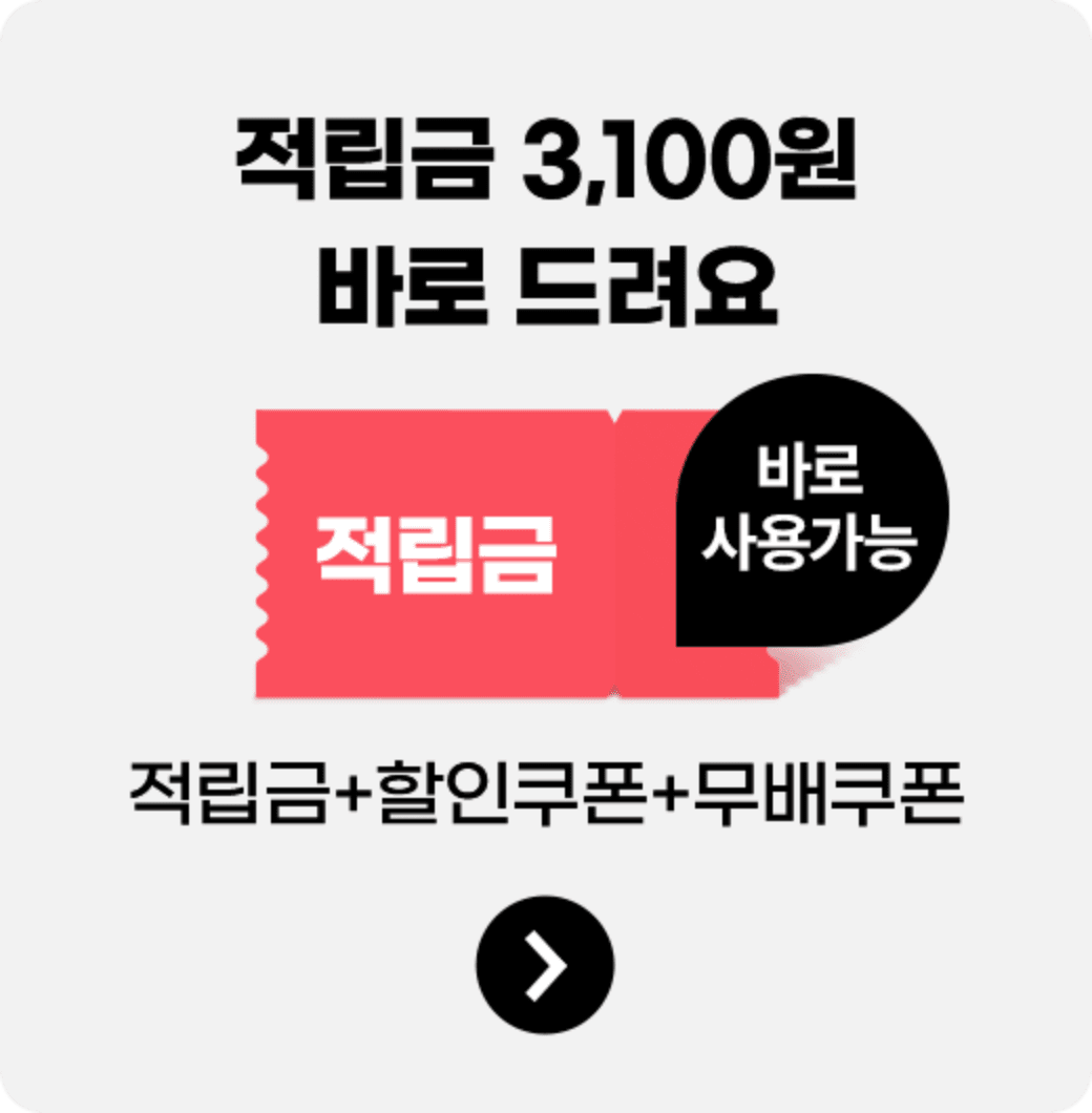 회원혜택