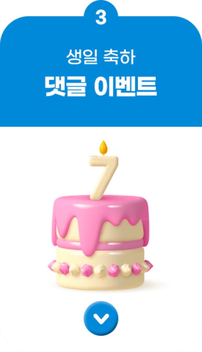 메인 탭 이동 버튼 3
