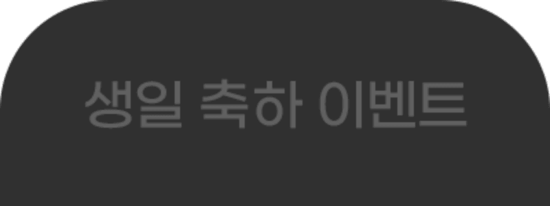 회원카드혜택 탭1