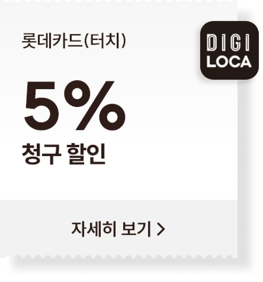 롯데카드(터치) 자세히보기