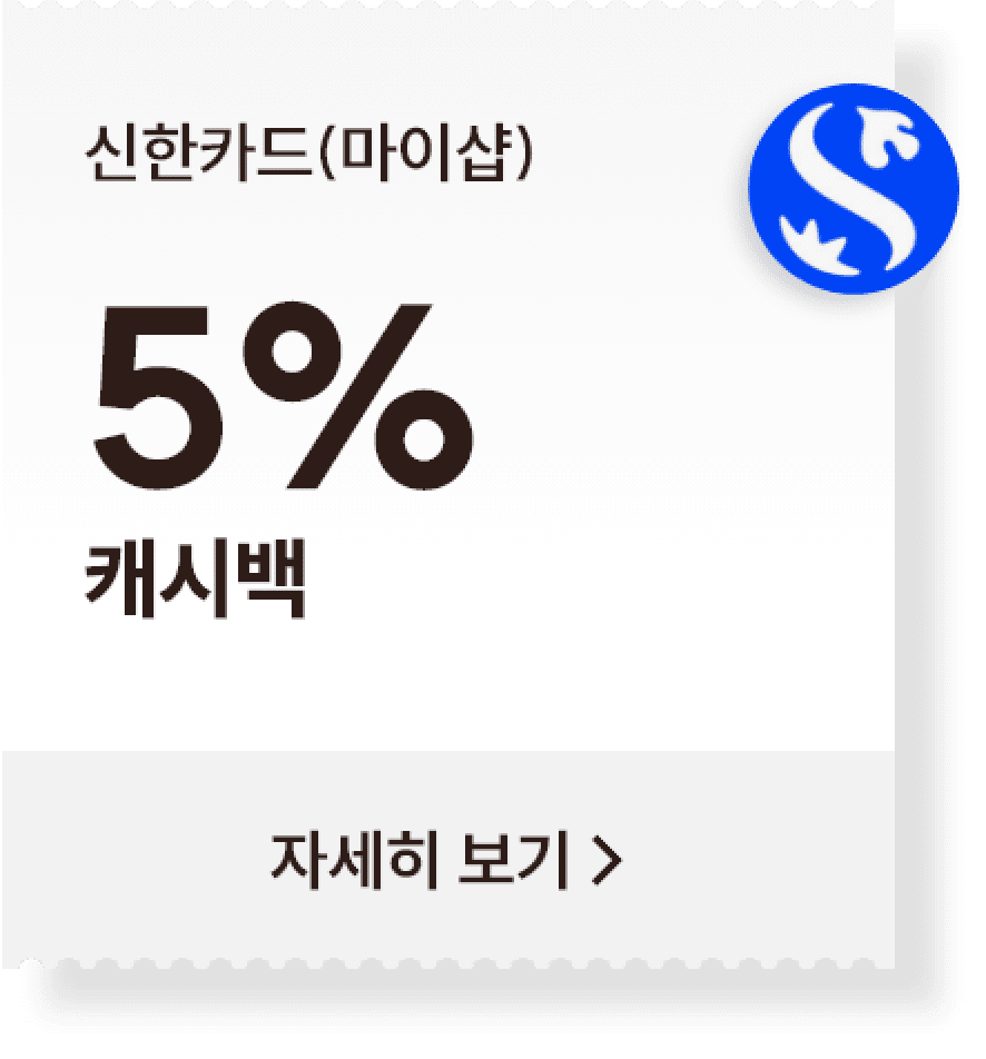 신한카드(마이샵) 자세히보기