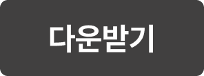 2000원 적립금 받기