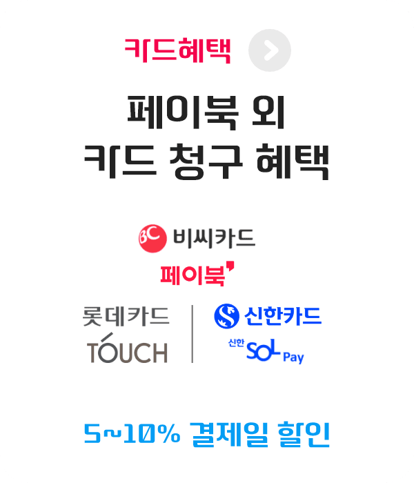 카드혜택