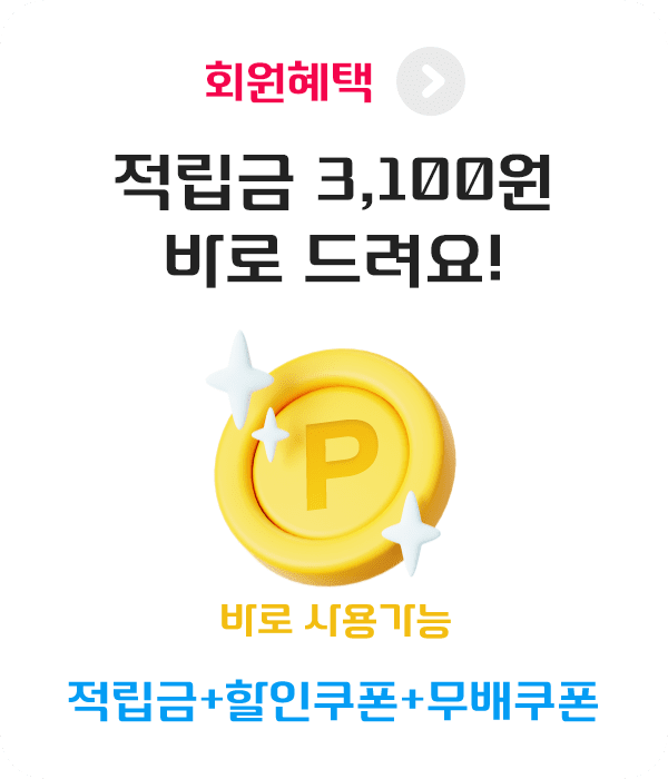 회원혜택