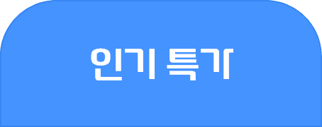 새학기 특가 탭1