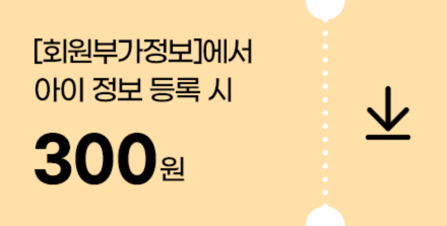 아이정보등록 500원