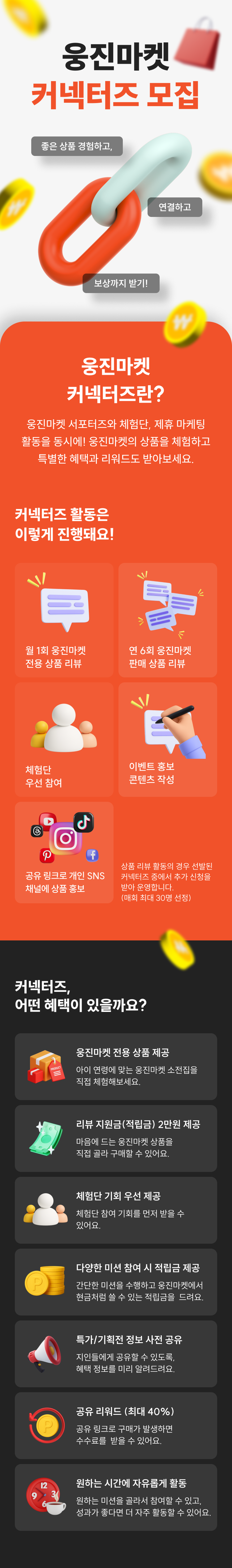 이벤트 배경화면 1
