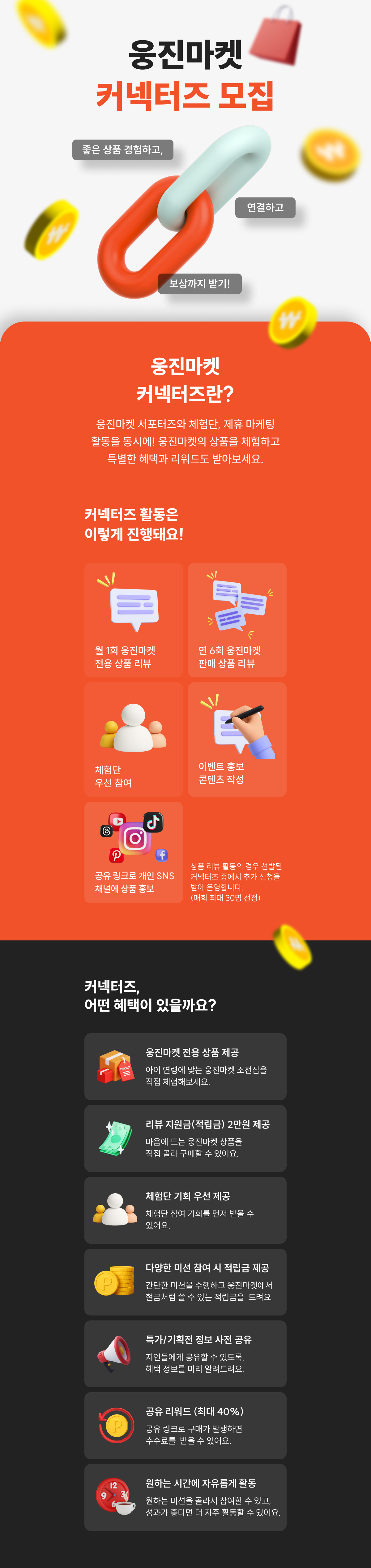 이벤트 배경화면 1