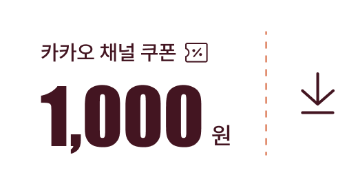 카카오 채널 쿠폰