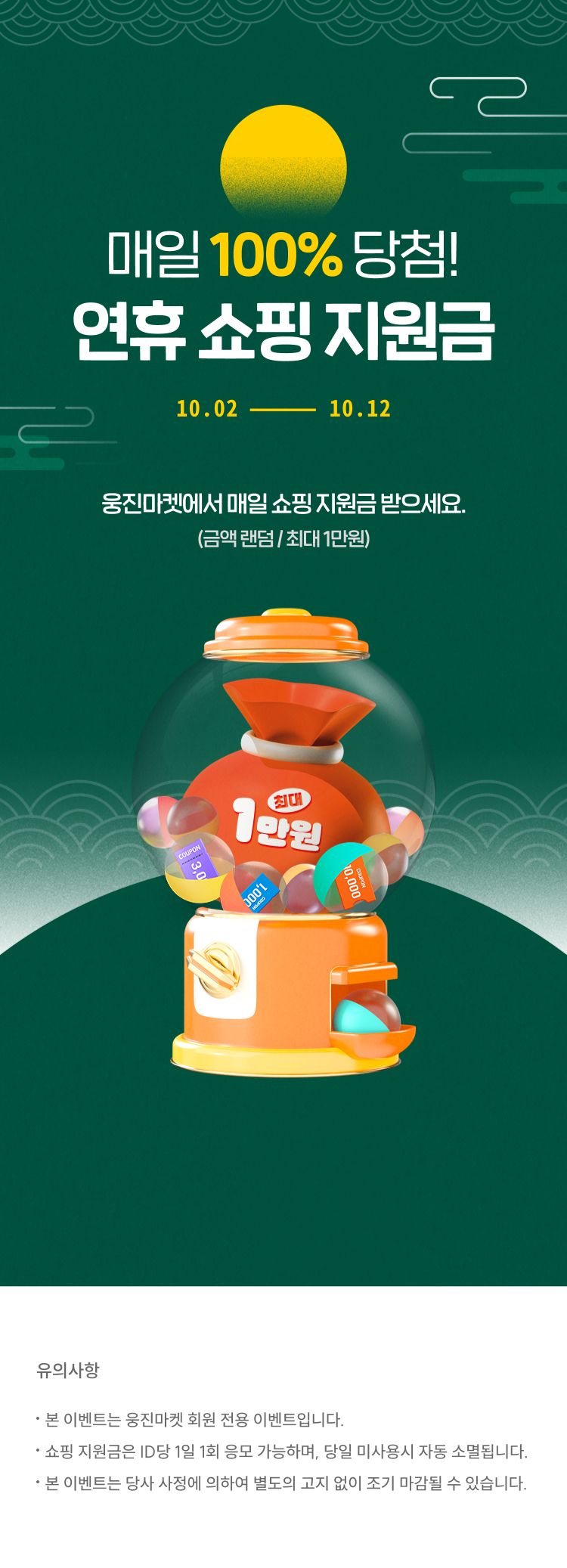 배경 메인 비주얼