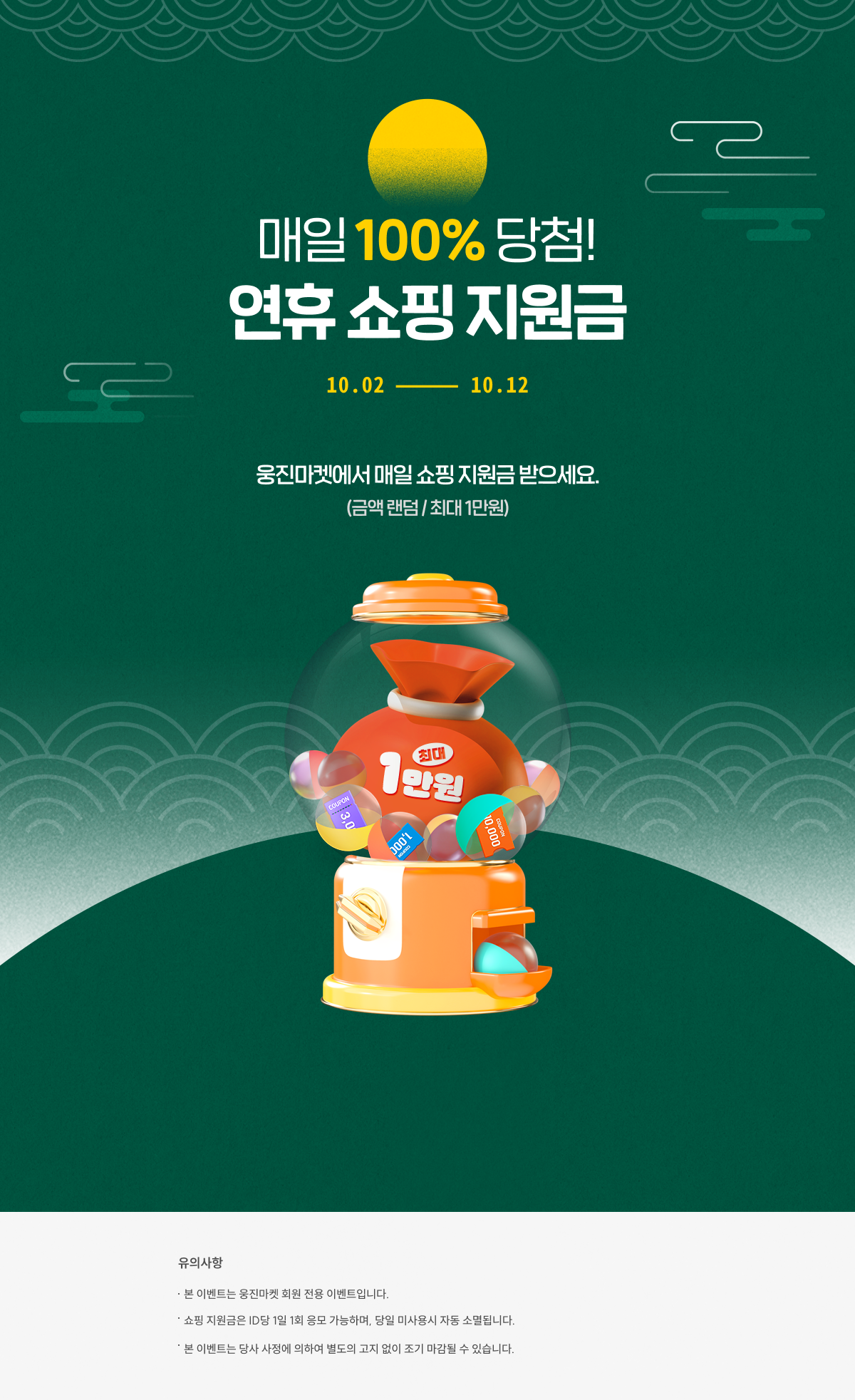 배경 메인 비주얼