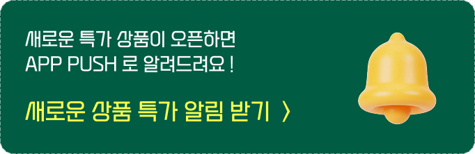 APP PUSH 알림받기