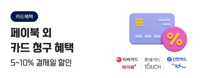 카드혜택