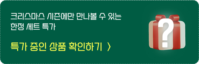 특가상품 확인하기