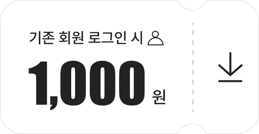 기존회원 로그인 시
