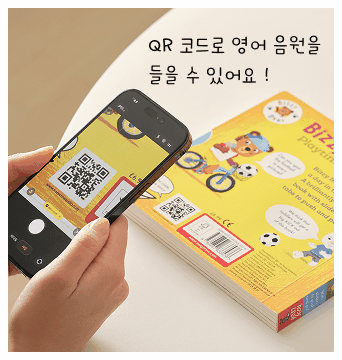 QR코드로 영어 음원을 들을 수 있어요!