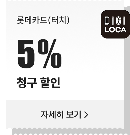 롯데카드(터치)