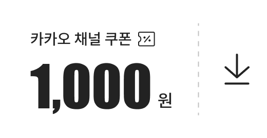 카카오채널쿠폰