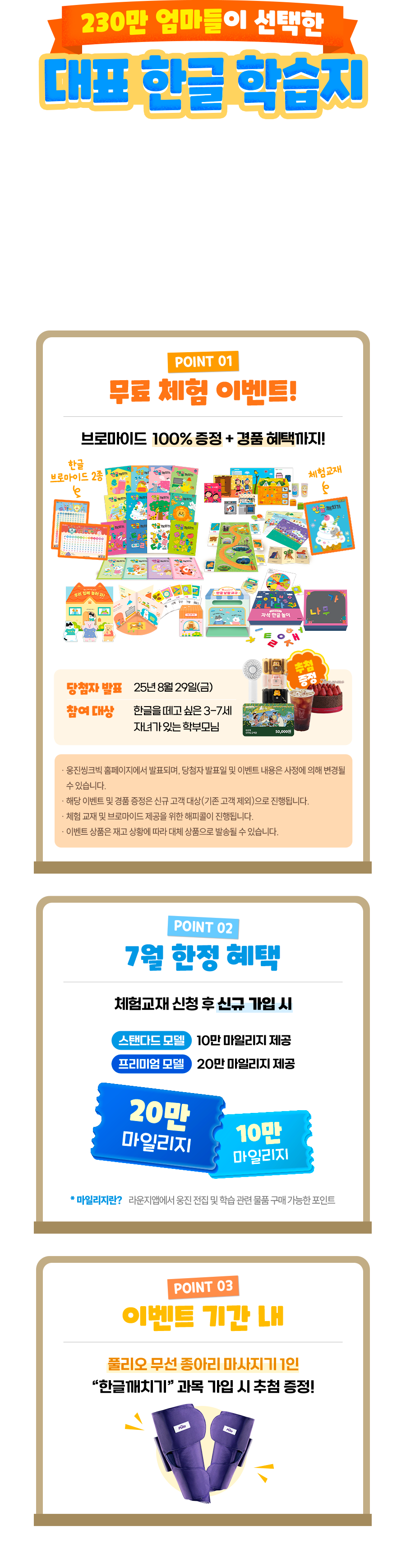 한글깨치기