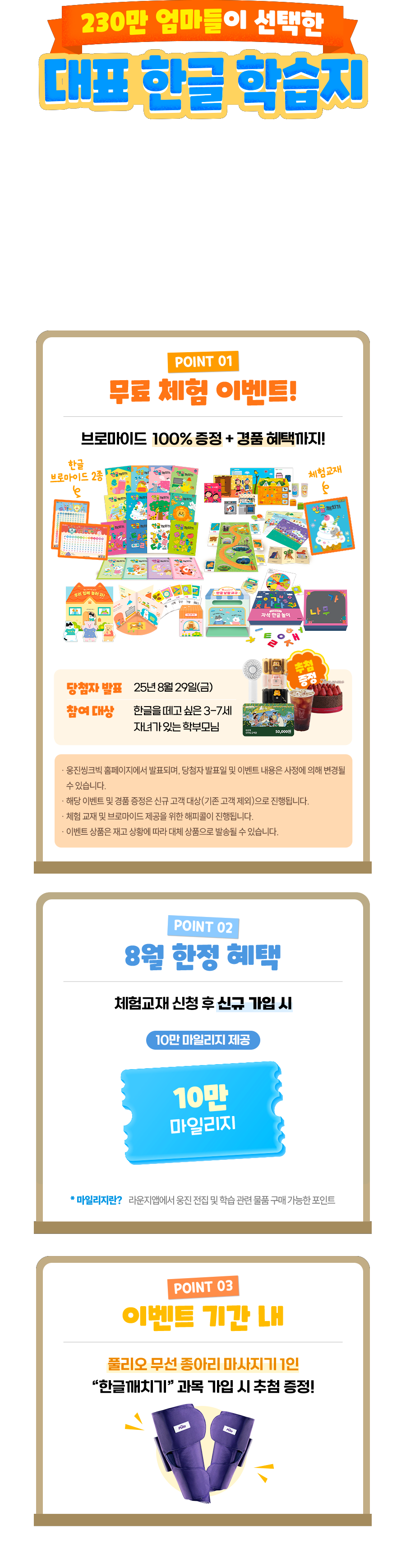 한글깨치기