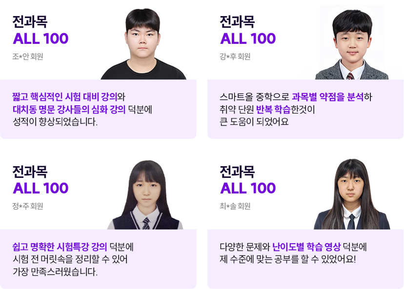 최상위권 후기
