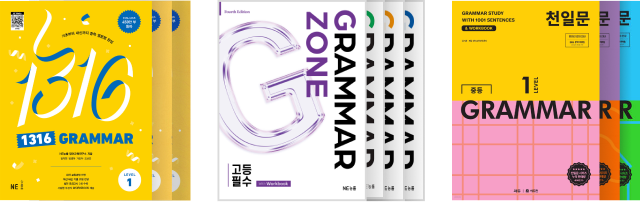 문법 교재