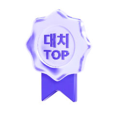 대치 TOP 학원